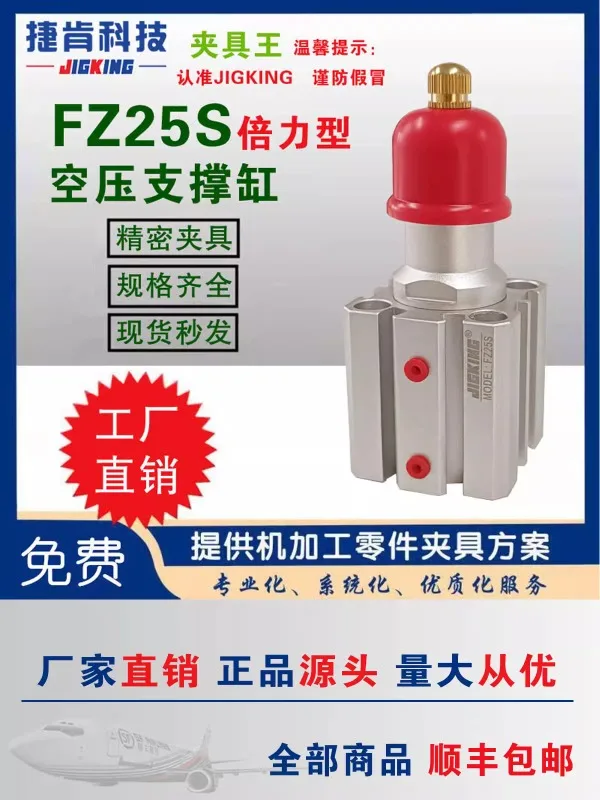 FZ25P/FZ32Q air pressure support cylinder pneumatic fixture floating support part auxiliary air pressure support cylinder