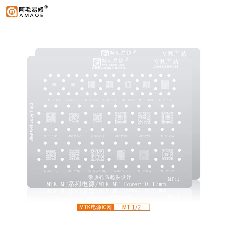 تناسب إلى AMAOE مصنع القصدير شبكة معدنية مجموعة/MTK/ Qualcomm PM/سلسلة طاقة IC/تحديث باستمرار وزيادة/MT