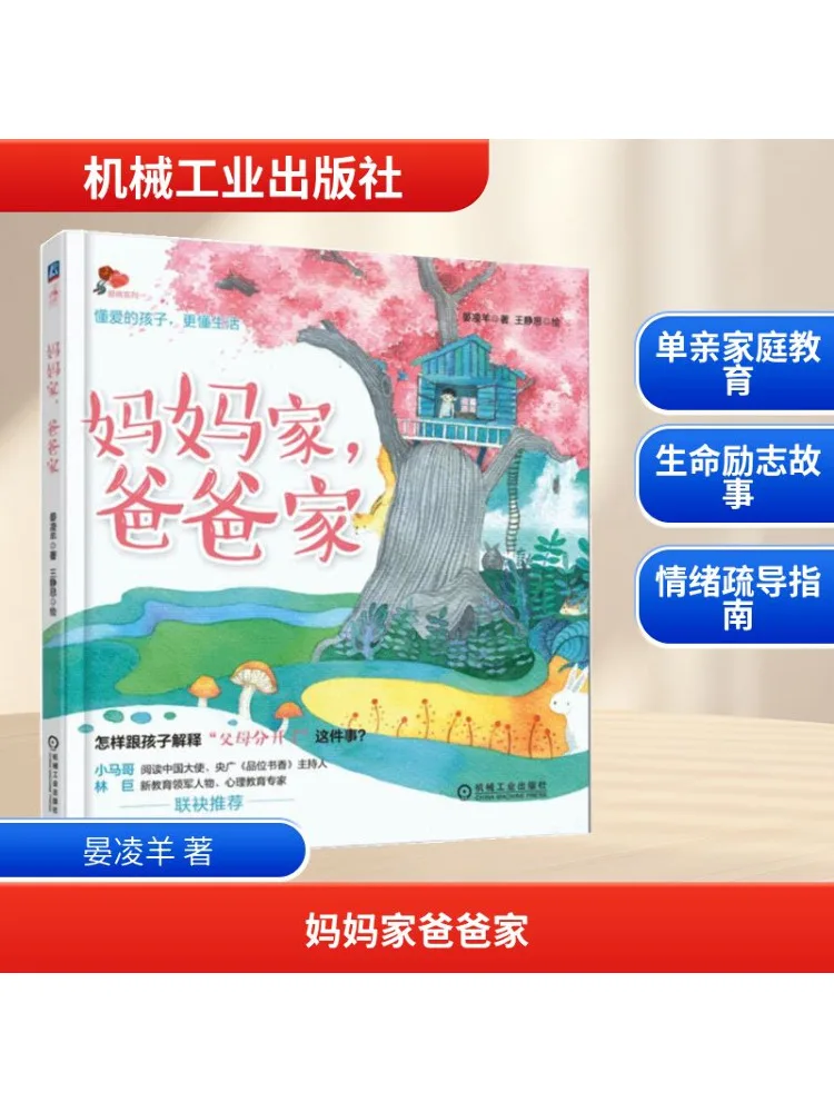 

Книга-Winshare Мамина Дом Папа