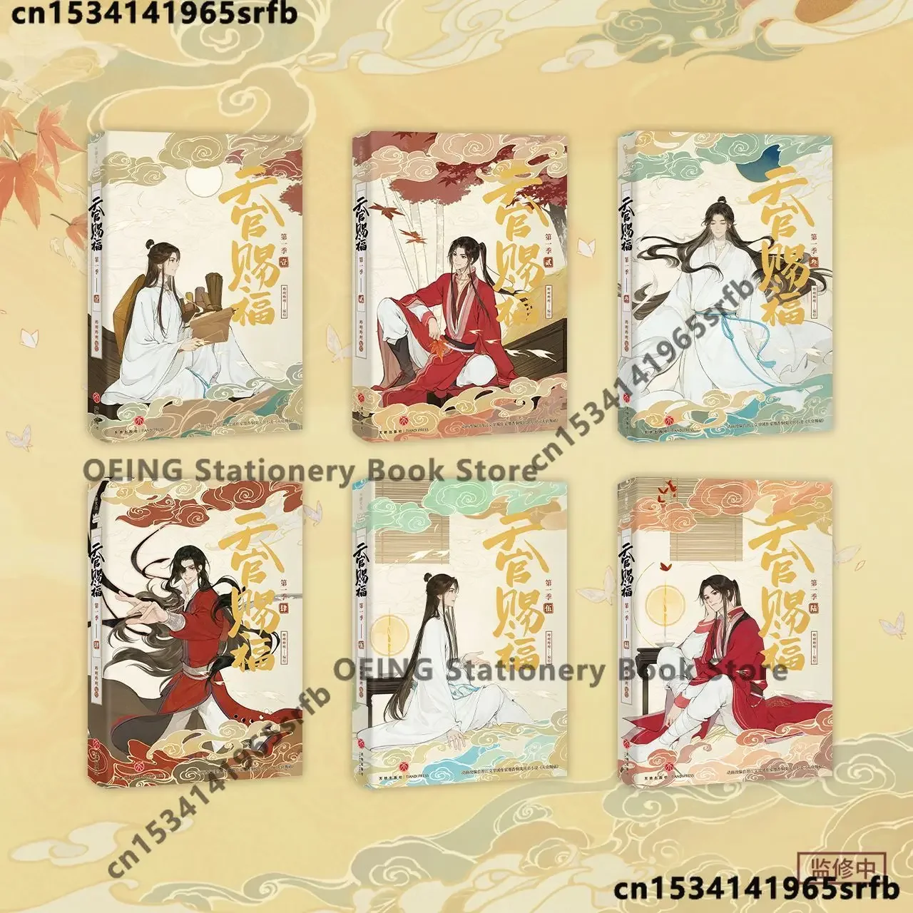 Imagem -03 - Bênção do Oficial do Céu Quadrinhos Originais Romance Antigo Chinês Manga Tian Guan ci fu Xie Lian Hua Cheng Livros