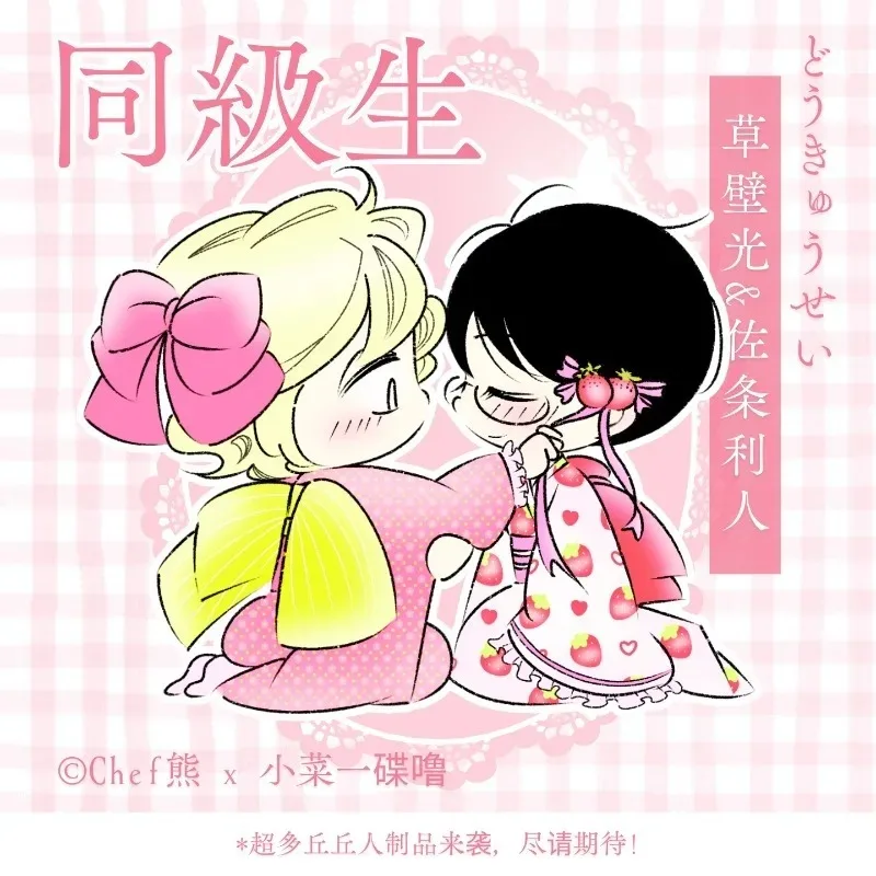 Doukyusei Anime Kusakabe Hikaru, Figura Acrílica, Colección de Muñecos, Regalos para Amigos, Periféricos, Juguete, Colección Creativa, Adorno