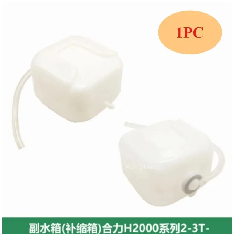 

Вспомогательный резервуар для воды для вилочного погрузчика H24C2-10201 для Heli Hangcha H2000 # 2-3Т