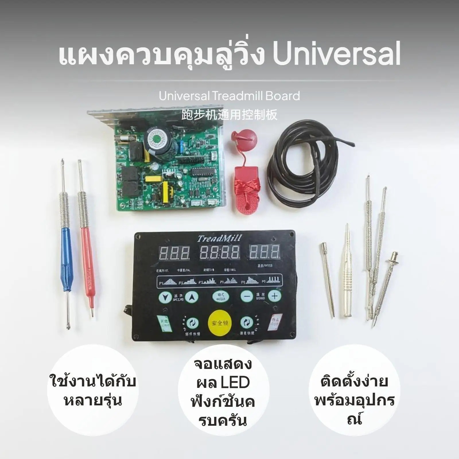 Treadmill Control Board Durable Waterproof Dustproof Design Stable Upgrade Kit for Indoor Running