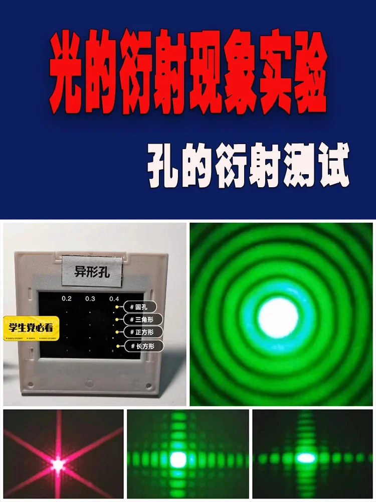 Double-slit Interferometric Diffraction Grating Teaching Demonstration Physics Experiment Equipment Optical Instruments