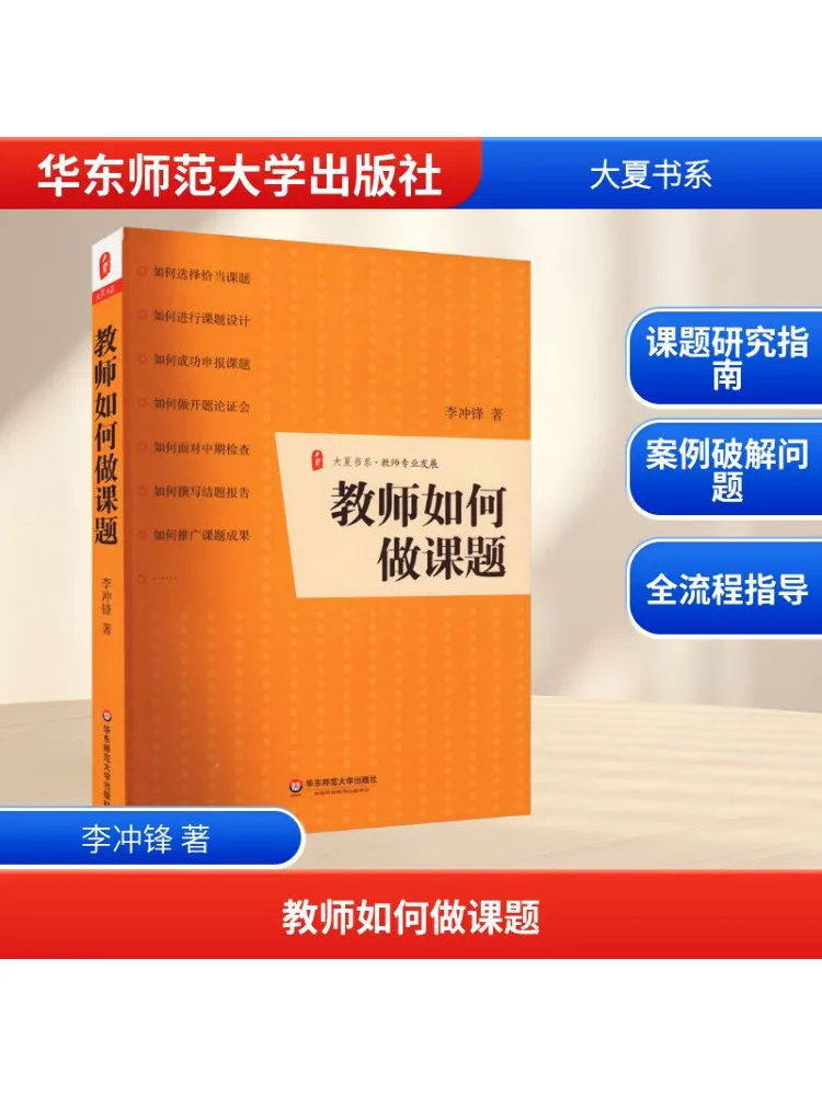 

Book-Winshare How Teachers Conduct Research Projects