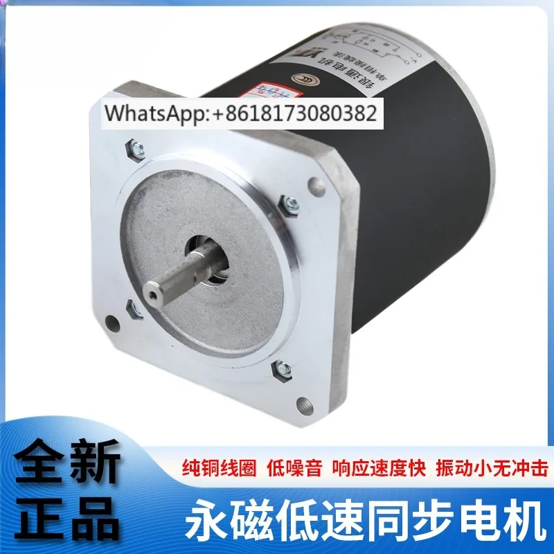 90TDY115 110TDY060 Yintong Motor Deviation Correction Permanent Magnet Low Speed Synchronous Motor