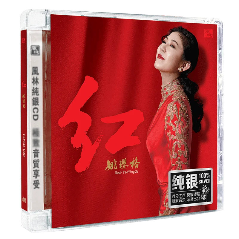 

Genuine, Yao Yingge cd.