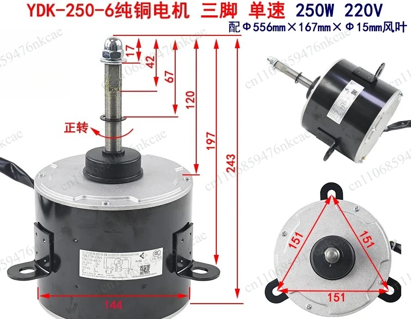YDK-250-6 Pure Co-pper Wire Motor 220V 250W Air Conditioning Heat Pump Cooling Fan External Fan Motor Blade