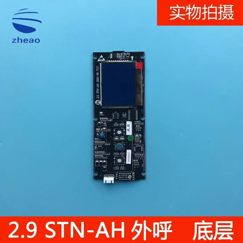 Hangzhou Xiao Elevator/Xizi 2.9-inch External Call Display Board 2.9STN-AH