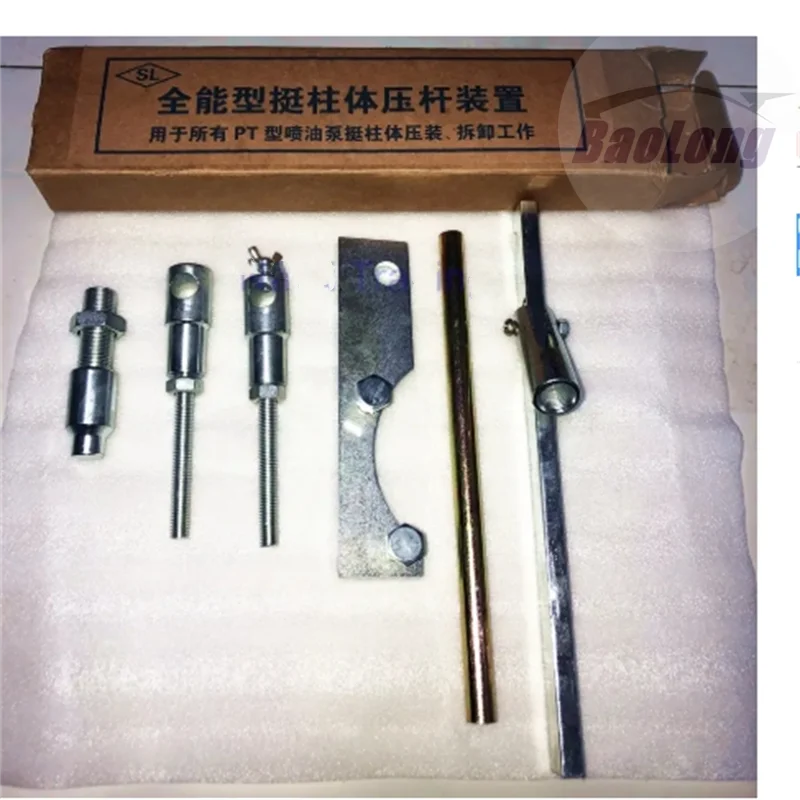 Universal PT Diesel Pump Roller Body Tappet Press Bar, Fuel Pump Press Fitting and Disassembly Repair Tool