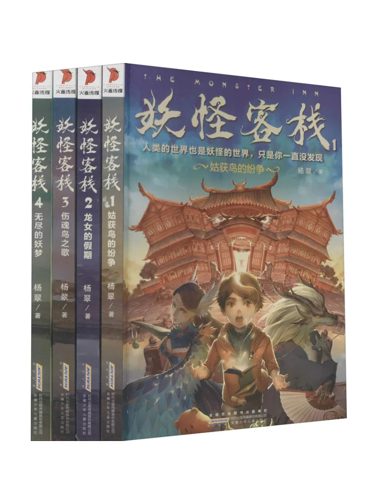 

Книга-путеводитель по отелю Monster Inn 1 4