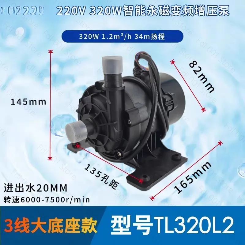 TL320 Fiber Optic Chiller TL250 High Pressure 220V Boosting 320W 250W Pump TL450 Water Pump