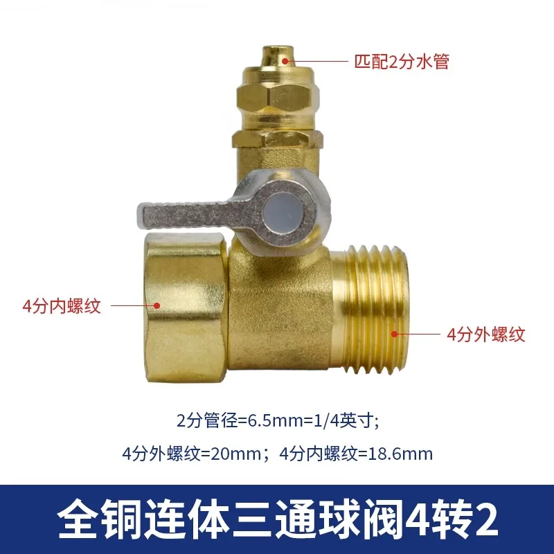 

Integrated 4-to-2 Water Inlet Three-Way Ball Valve, Food-Grade 4-to-2 Integrated Valve Water Purifier Connector Accessories