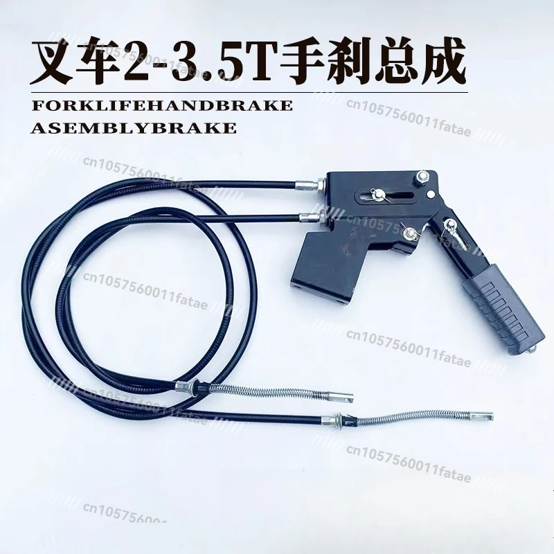 

Forklift parts Heli H2000/K30/Longgong 3 tons/3.5T handbrake car cable brake handle cable assembly