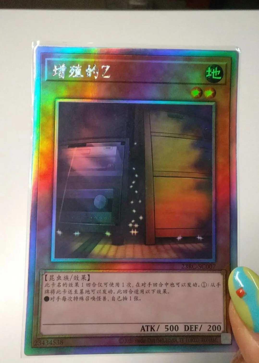 

Yugioh KONAMI Duel Monsters 23RC-SC007 Maxx "C" Holographic Ghost Rare Chinese Collection Mint Card