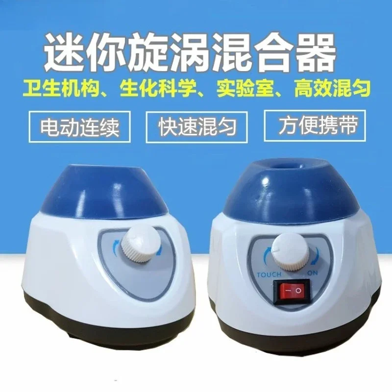 Experimental Mini Vortex Mixer, Oscillating Chemical Mixer, Small Test Tube Vibrator