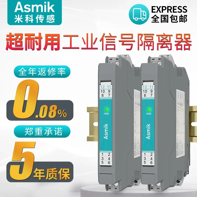 The signal isolator can customize one input and two output current and voltage analog signal distribution conversion module