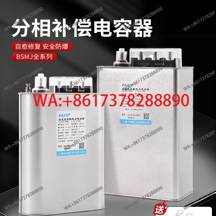 Power Capacitor BSM…
