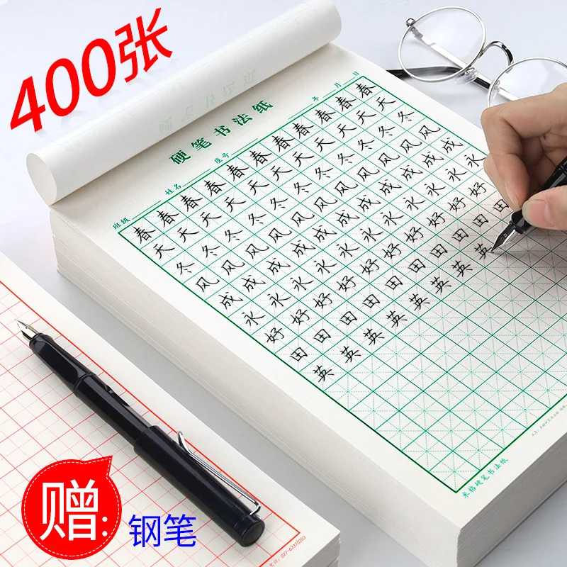 

Practice Calligraphy Hard Pen Calligraphy Special Paper For Primary School Students Competition Paper Green Eye Protection