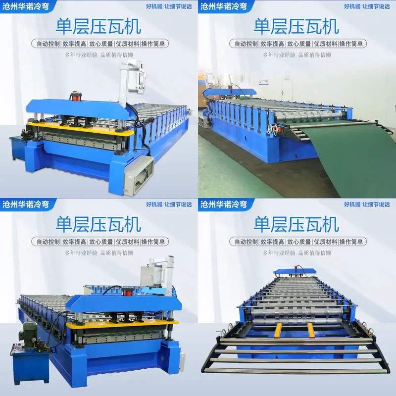 Deposit-Single-layer tile press, veneer carriage board, veneer hydraulic tile, iron tile equipment, veneer color steel tile