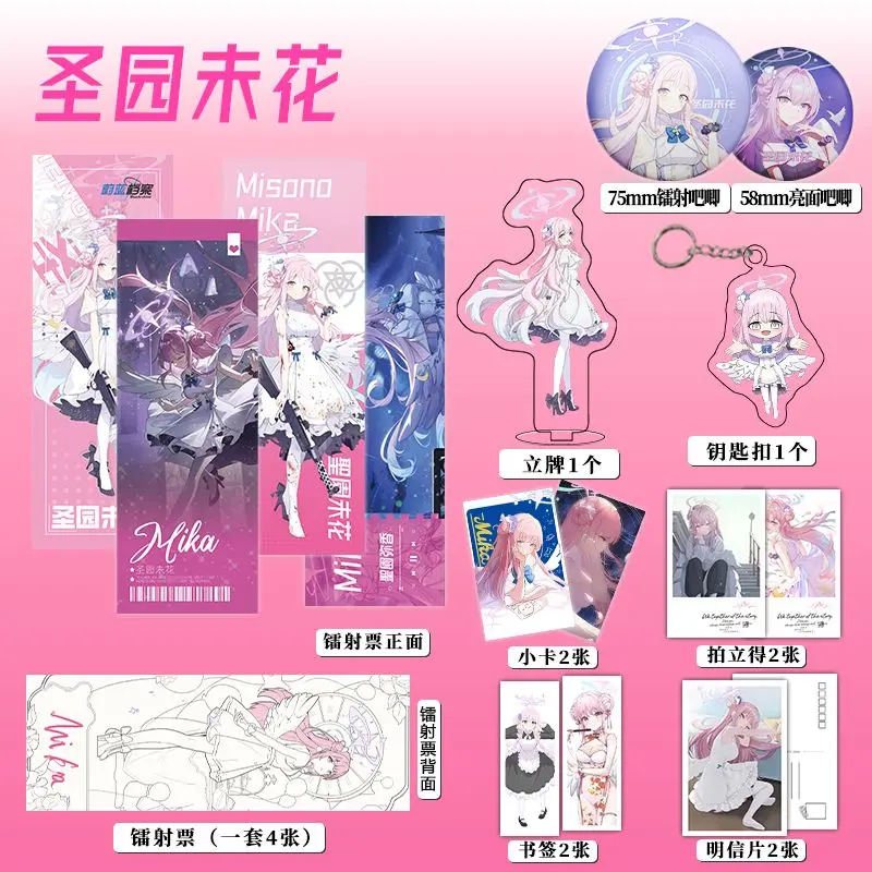 16 Uds archivo azul Misono Mika Cosplay boleto láser postal figura de Anime soporte acrílico modelo insignia broche Pins Accesorios
