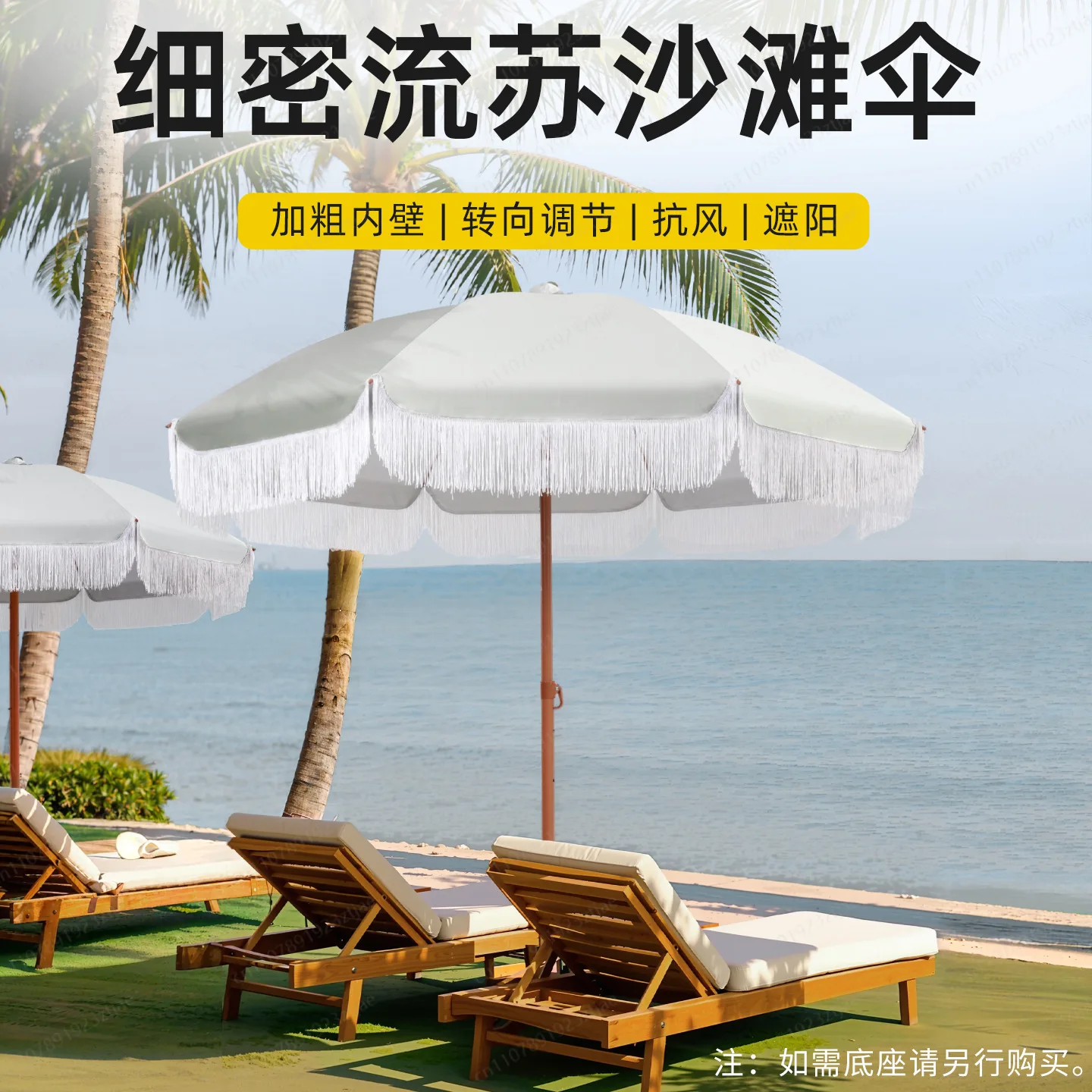 Outdoor Tassel Beach Patio , Resort Garden Shade Umbrella with Fringe, Hotel Villa Market Stall Sun Shelter UV Protection