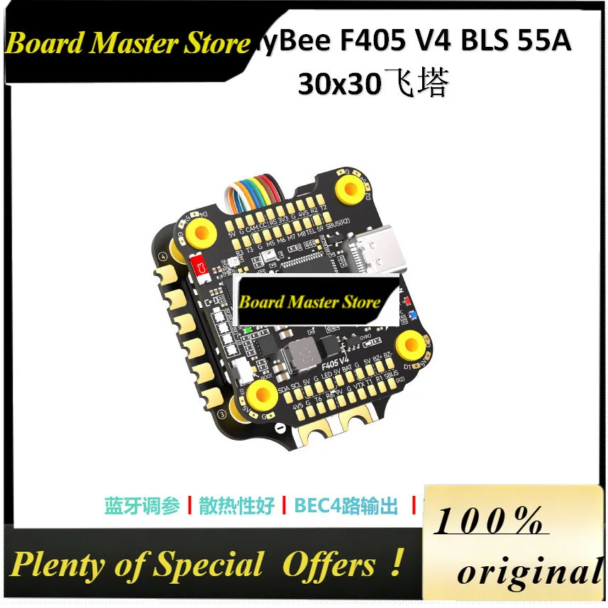 BoMaSSpeedyBee F405 V4 BLS 55A 30x30 Tower Crossing Machine Long Voyage Four-in-One ESC FPV