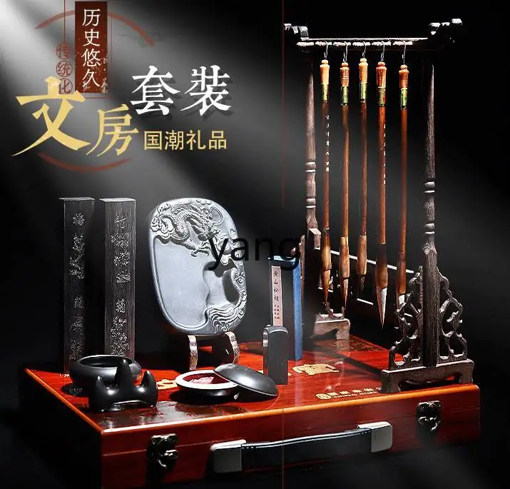 CX Guofeng Study Four Treasures Boutique Gift Box Set High-end Professional Full Set