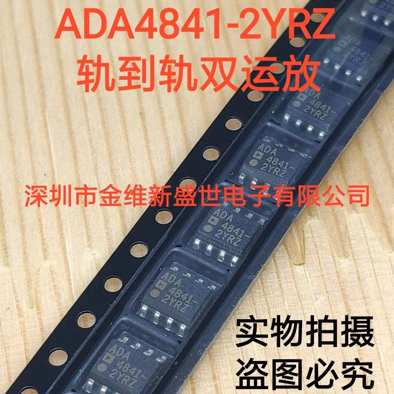 

1PCS ADA4841-2YRZ ADA4841-2YR ADA4841-2Y Brand new imports Packaging:SOIC-8