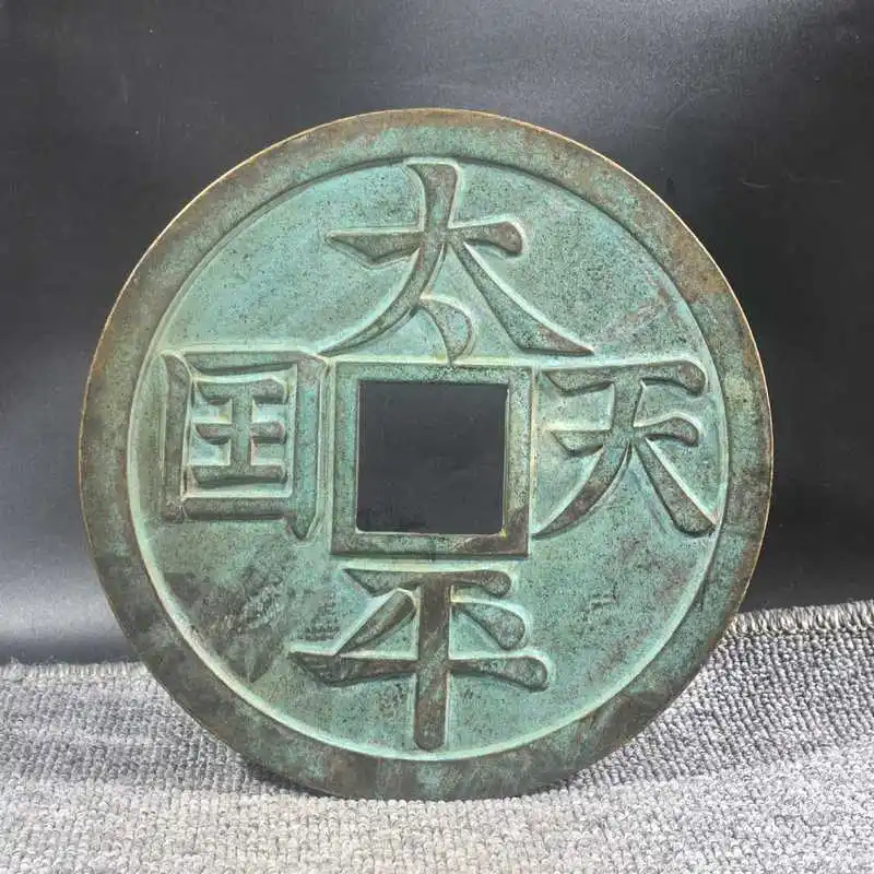 Lüxiu Pure Taiping Heavenly Kingdom Sacred Treasure Large Copper Coin Antique Craft