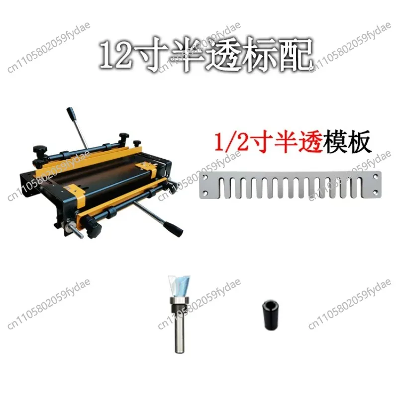 

300 мм/12 дюймов Портативный деревообрабатывающий станок для врезки ласточкиных хвостов, полуоткрытый, литой, для столярных работ