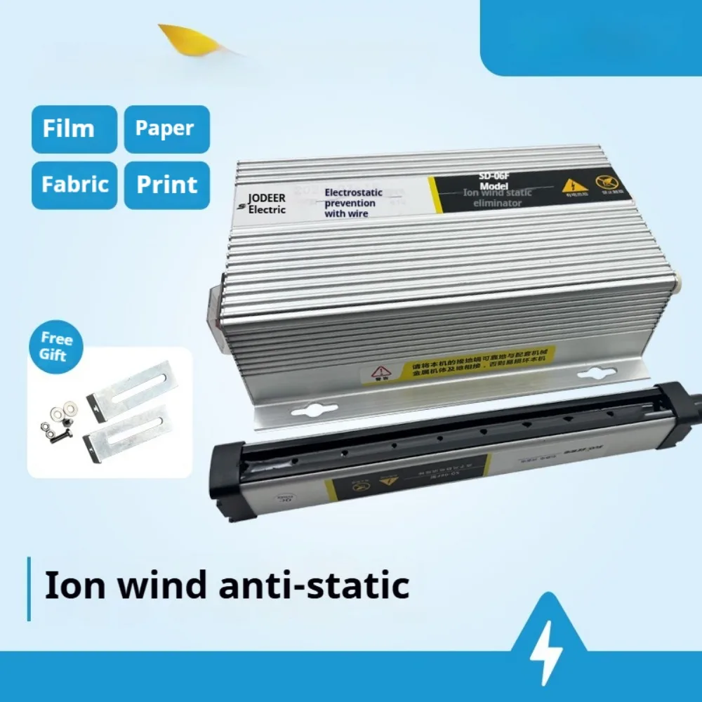 MFLY SD06F Eliminatore statico industriale con barra ionizzatrice anti-shock per la realizzazione di borse, taglio di etichette 7-10KV