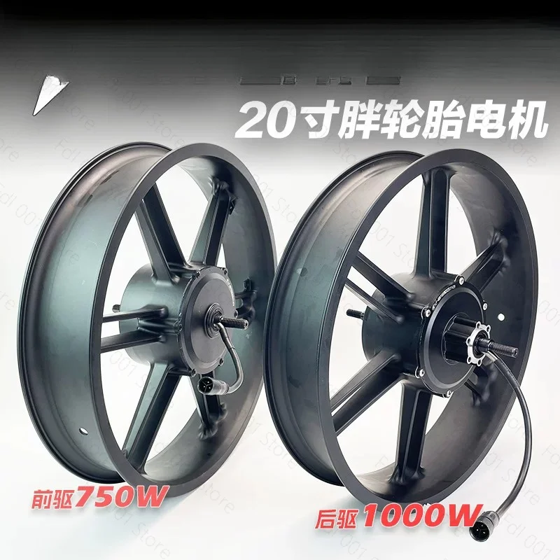 Motor Front and Rear Integrated Wheel Motor Wheel Set 20X4.0 20X5.0 Wheel Hub 500W 1000W