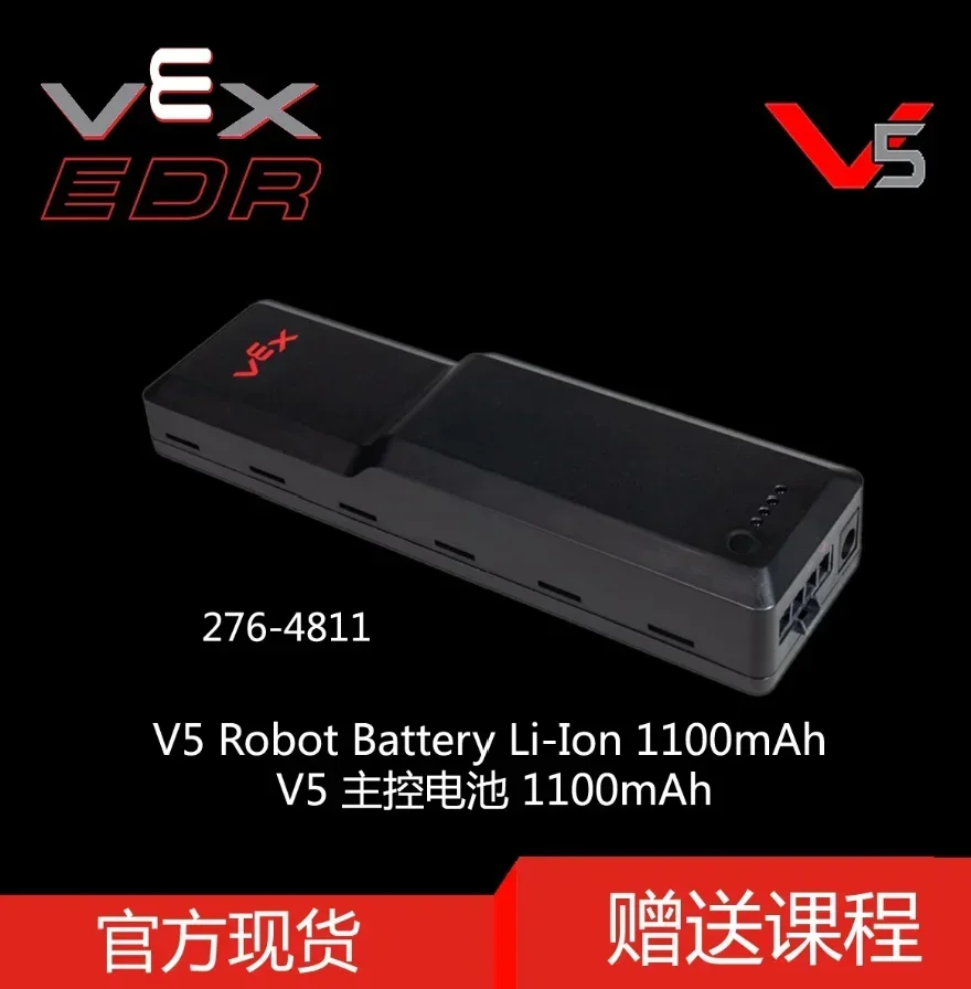 276-4811 Energy battle VEXs intelligent electric building block V5 Robot Battery Li-Ion 1100mAh