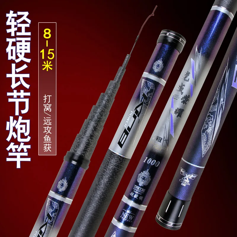 

Carbon Long Section Fishing Rod Fishing Rod Light Hard Long Section Fishing Rod Carbon Fishing Rod Cannon Rod