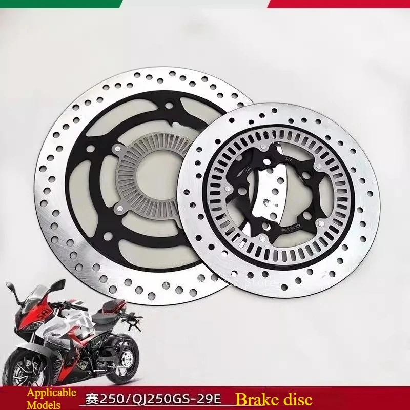

QJ250GS-29E Brake Disc For Qianjiang Sai 250 Single Rocker Arm Front Rear Brake Rotor Motorcycle Replacement Brake Disc