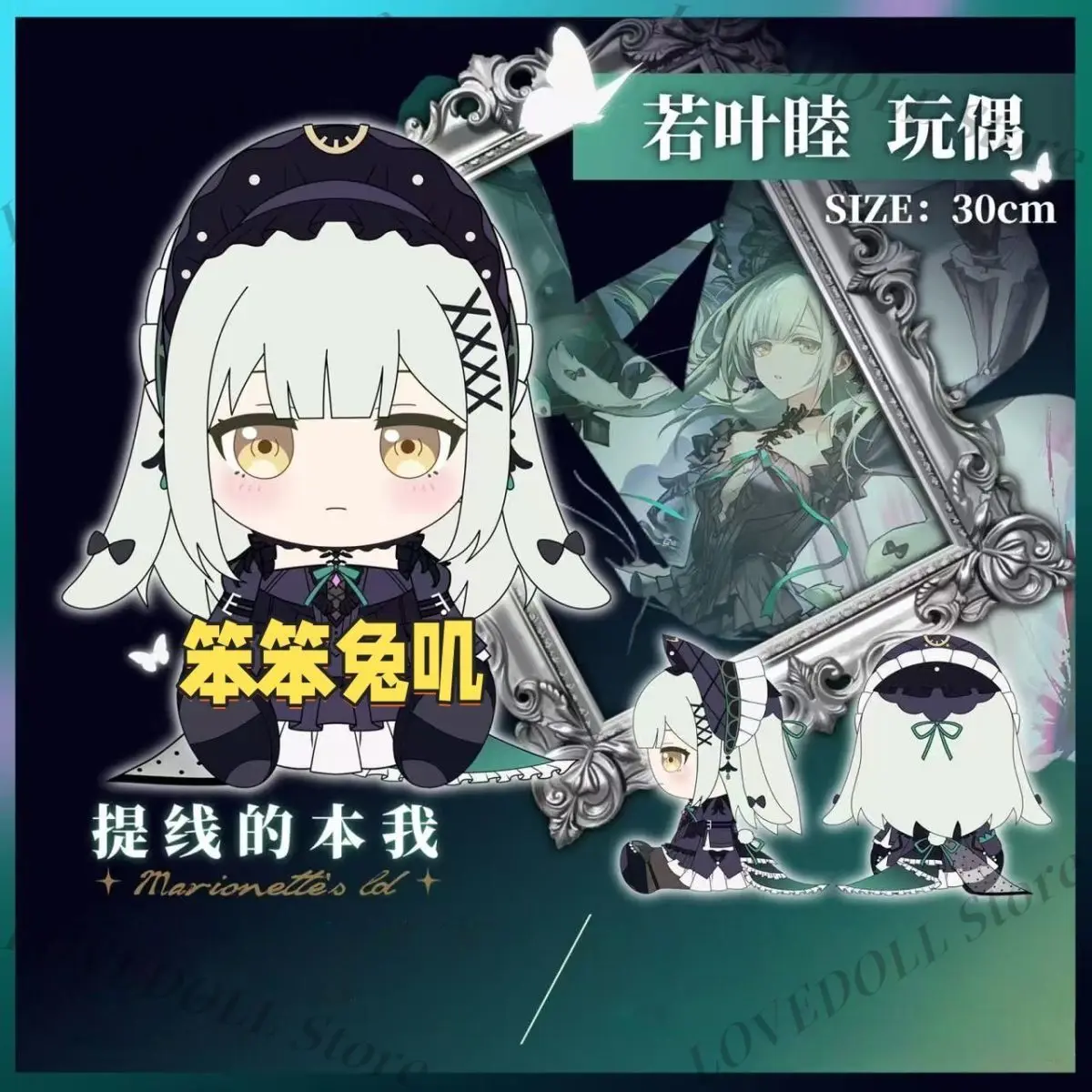 

30CM Cute Arknights AveMujica Doll Body Clothes Outift Plush Stuffed Sitting Posture Toys Anime Dress Up Pillow Xmas Gift