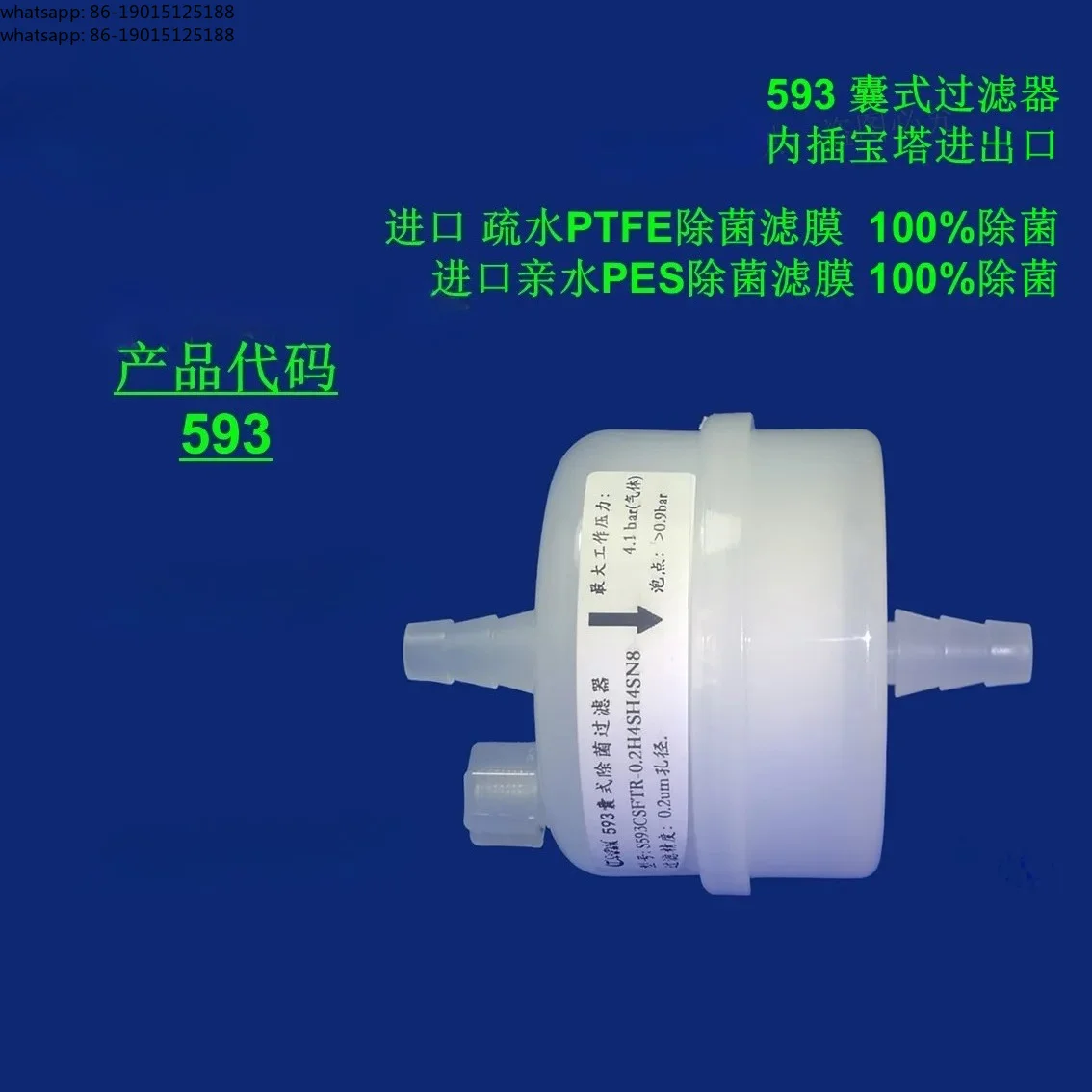 593 Ball filter insertion Baota gas liquid respirator 0.001um