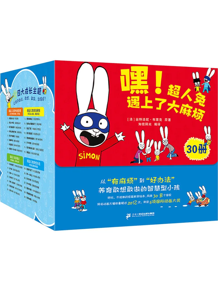 

Book-Winshare Hey Super Rabbit Gets Into Big Trouble Complete 30 Volumes