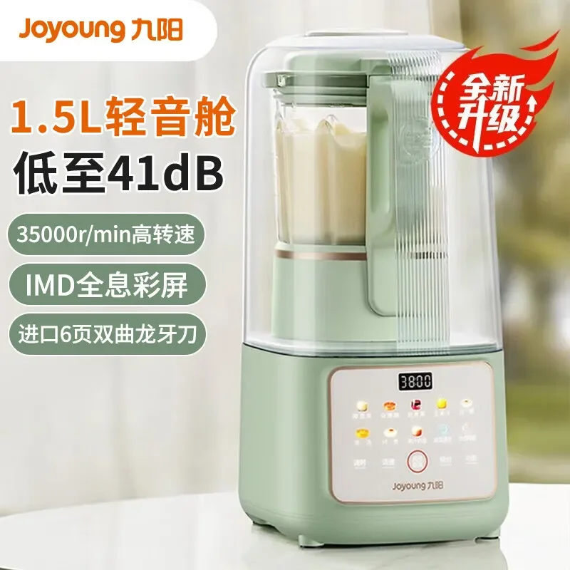220V Joyoung Blende… - image
