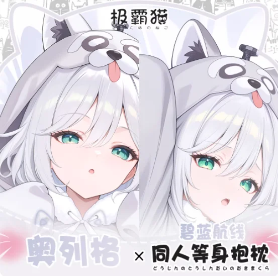 انمي ياباني دازور لين أوليغ مثير Dakimakura وسادة حالة العناق.. غطاء المخدة وسادة الفراش الهدايا JBM