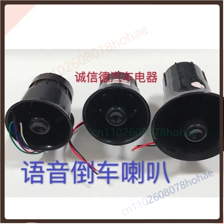 For 12V 24V Voice Turn Reverse Horn For Car Truck Left Right Steering Warning Speaker Backup Alarm Buzzer