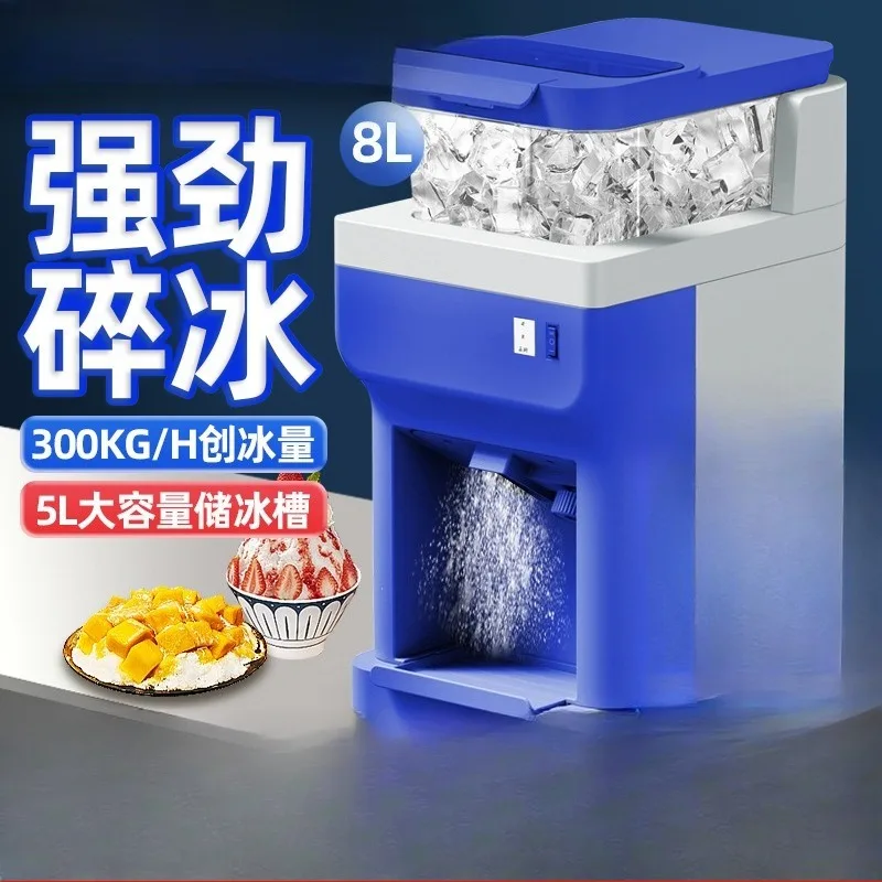 High-power automatic ice crusher commercial stall milk tea sand machine hot pot sashimi ice shaver