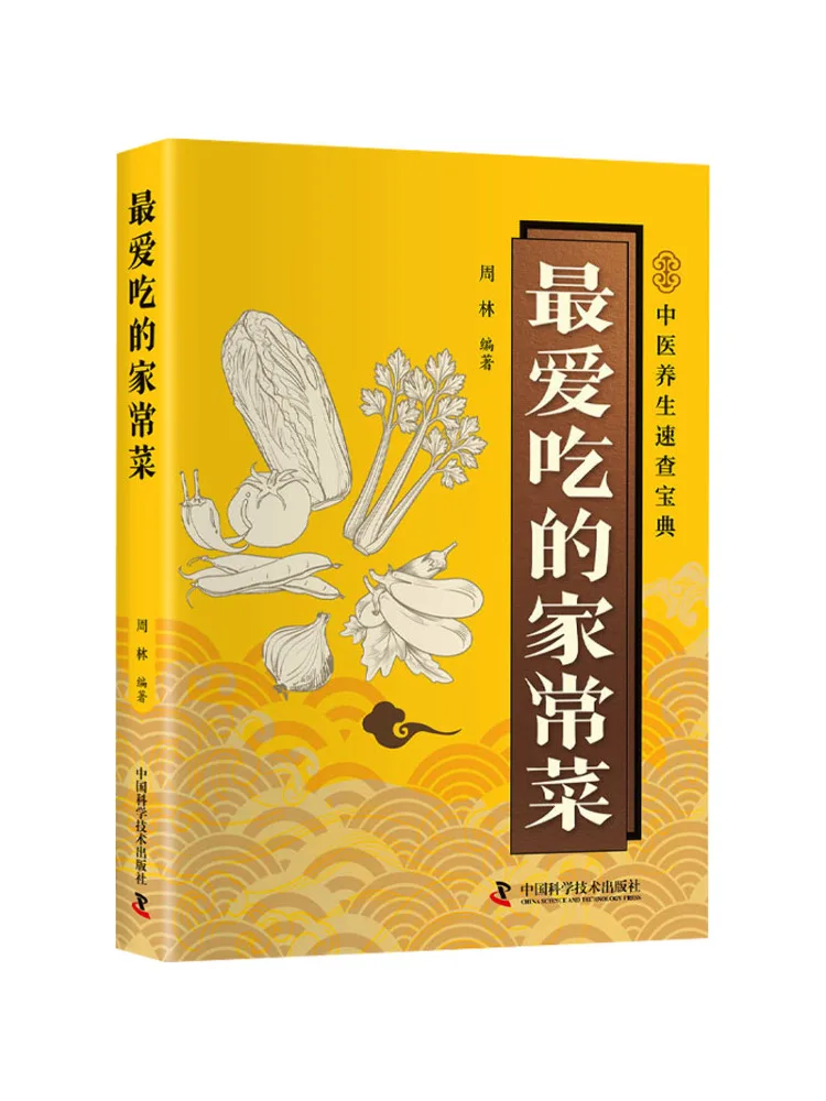 Book-Winshare My Favorite Home Cooked Dishes