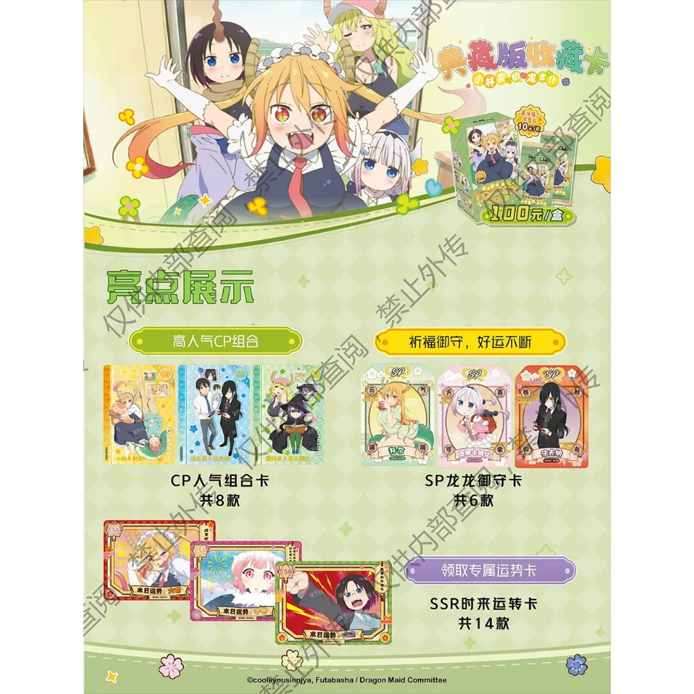 Miss Kobayashis Dragon Maid Collection Card KannaKamui Jōi Elma Anime Character CSR Transparent Card Children's Christmas Gifts