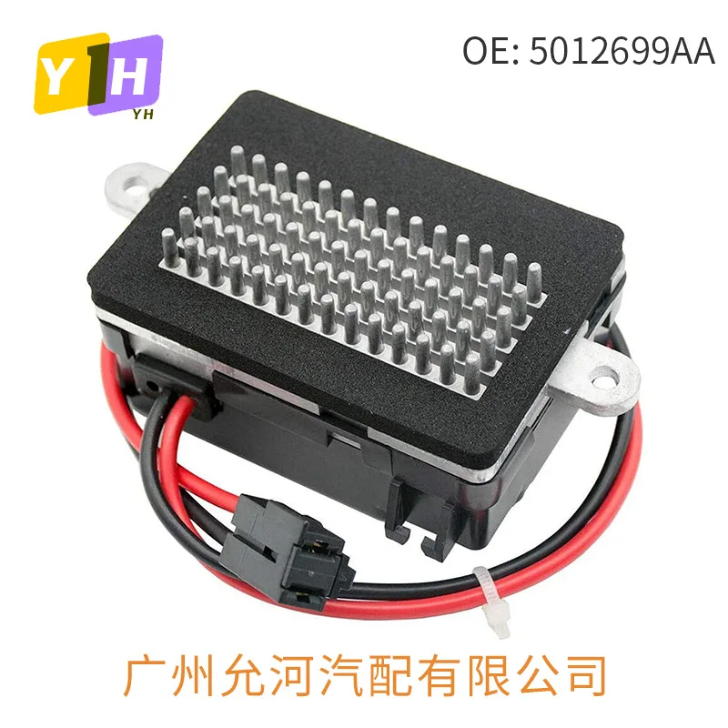 5012699AA Suitable for 99-04 Jeep Grand Cherokee Heater Motor Fan Resistor Blower Resistor