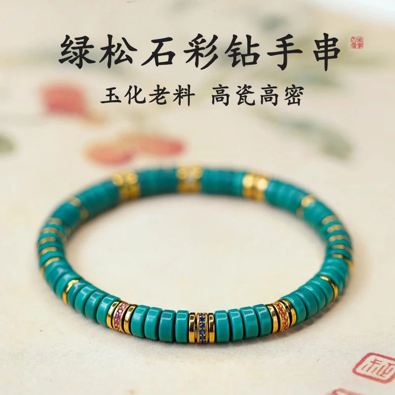 High-Quality Porcelain Turquoise Gemstone , Unisex Single-Loop Bracelet