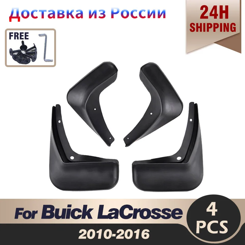 

Брызговики для Buick LaCrosse 2016-2018 2017