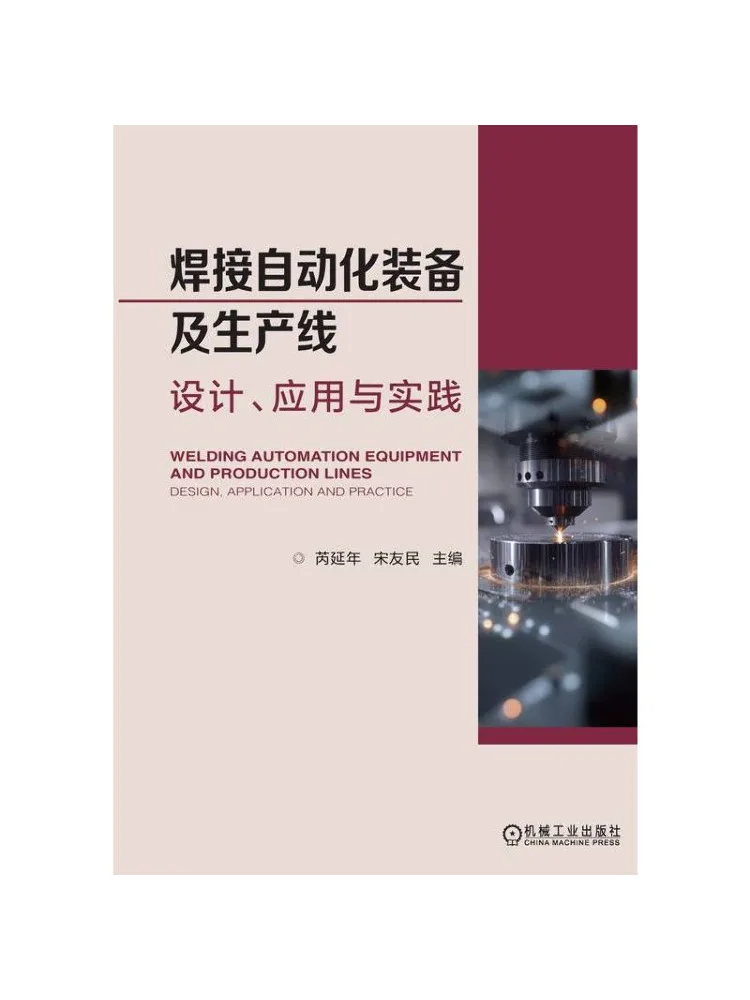 Book-Winshare Welding Automation Equipment and Production Lines Design Application and Practice
