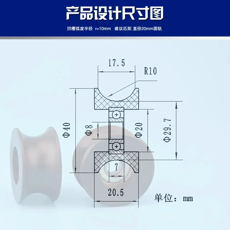 1pc 8*40*20.5 U groove wheel guide track wheel 20mm diameter nylon plastic coated pulley 608zz bearing  roller